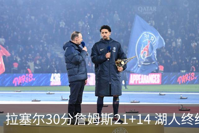 拉塞尔30分詹姆斯21+14 湖人终结鹈鹕4连胜